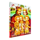100 казок. Том 1 — Іван Малкович | А-БА-БА-ГА-ЛА-МА-ГА, книга українською, нова, тверда