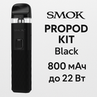 POD-система Smok PROPOD KIT Black електронка 10,7 см, 800 мАг, вейп до 22 Вт, цинковий сплав + силікон