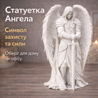 Декоративна фігурка Ангел-воїн - символ сили та захисту для дому Пластик 150мм Білий