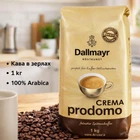 Кава в зернах Dallmayr Crema prodomo 1 кг