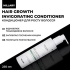 Кондиціонер для росту волосся Hillary Hop Cones & B5 Hair Growth Invigorating , 250 мл