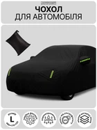 Защитный водонепроницаемый автомобильный тент чехол накидка на автомобиль JoyPoint Black L 480×175×150 см автотент универсальный на машину авто тенты чехлы защитные от снега дождя солнца зимний летний всесезонный для кроссовера внедорожника
