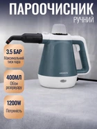 Ручний пароочисник для дому ARDESTO STC-C1200W3-5 1200 Вт із баком для води 400 мл пароочисик для очищення різних поверхонь прибирання з набором насадок Білий з синім