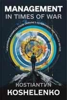 Книга «MANAGEMENT IN TIMES OF WAR». Автор - Костянтин Кошеленко