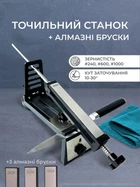 Станок для заточування ножів набір верстат точилка алмазна професійна система 3 камені 240 600 1000 grit двостороння фіксація направляюча без люфту регулювання кута стаціонарний заточка інструмента для кухні майстерні EdgeFix 3D
