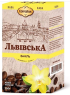 Кофе молотый СaffeeFan Львівська Ваниль 250г