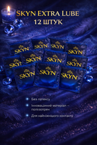 Презервативы SKYN безлатексные Extra Lube 12 шт полиизопреновые с гладкой поверхностью non-latex condoms для максимально естественных ощущений и комфорта во время интимной близости гипоаллергенные skyns поштучно