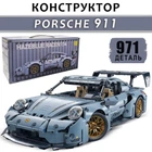 Конструктор Technic Porsche 911 RSR Racing (1:14) 971 деталь гоночна версія велика модель 36 см у подарунковій коробці