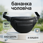 Сумка на пояс. Сумка через плече. бананка чоловіча / жіноча Black