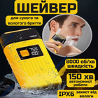 Акумуляторна чоловіча електробритва VGR потужний шейвер IPX6 для гоління бороди та голови бритва професійна портативна сіткова USB жовта