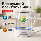 Електрочайник Satori SGK-4105-WT 1.8 л 1500 Вт, стильний електричний чайник, чайники з підсвічуванням