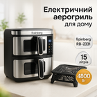Велика аерофритюрниця 15 л на 2 чаші Rainberg RB-2331 Аерогриль посиленою потужністю 4800Вт з дисплеєм