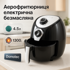 Аэрофритюрница Мультипечь Аэрогриль Domotec MS-3220 1300 Вт 4,5 л Безмасляная с Таймером. Цвет: черный