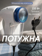 Електрична машинка від катишків General Electric YX-5880 | Лінт ремувер для одягу, меблів, 220В