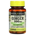 Натуральная добавка Mason Natural Ginger 500 мг