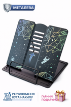 Подставка для книг металлическая "Space" 21*19*11см, DSCN3082-B -- PC13D