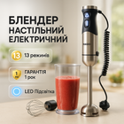 Блендер погружной 3в1 Magio MG-645 1200 Вт, миксер блендер ручной, блендер для молочных коктейлей