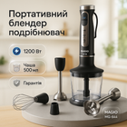 Блендер-измельчитель погружной MAGIO MG-644 1200 Вт, блендер для дома, блендер для кухни, электрический
