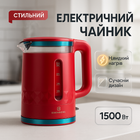 Электрочайник стеклянный с подсветкой Edenberg EB-83559 2.3л 1500Вт Red