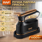 Ручна парова праска з поворотною ручкою 180° і керамічною підошвою 1800W RAF R.1011
