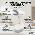 Ручний вертикальний відпарювач для одягу з насадкою 1500 Вт RAF R.1278W Білий