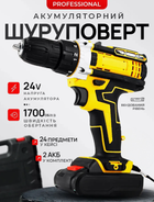 Аккумуляторный шуруповерт 24V с набором инструментов в кейсе 2 аккумулятора 5.0Ah
