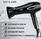 Фен для сушіння волосся з концентратором 2200 Вт RAF R.408B Чорний