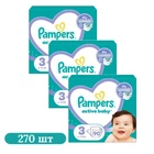 Дитячі підгузки 270 шт Pampers Active Baby розмір 3 (6-10 кг) Дитячі підгузники памперс з індикатором вологи та манжетами з подвійною щільністю Памперси преміум для дітей для нічного сну