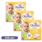 Дитячі підгузки 108 шт Chicolino Soft Comfort розмір 3 (4-9 кг)