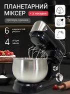 Мощный кухонный комбайн тестомес для дома Rainberg 8O83 3200W настольный планетарный миксер с металлической чашей и планой регулировкой скорости