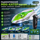 Радіокерований міні-катер Otters Green — RC-човен на радіокеруванні, висока швидкість, LED-підсвічування, для басейну