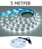 Світлодіодна LED-стрічка 5 м із живленням від повербанка, колір холодний білий