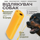 Ультразвуковой отпугиватель собак AD-100 профессиональный мощный отпугиватель с фонариком и функцией дрессировки Защита от собак Желтый отпугиватель