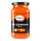 Заправка до солянки Руна 470 г