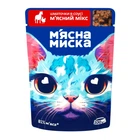 Влажный корм М'ясна Миска кусочки в соусе мясной микс 100 г
