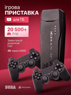 Ігрова приставка Game Stick Lite M8 64GB Data Frog 4K HDMI, 20000+ ретро ігор, 10 емуляторів (PS1, Sega, Dendy, Atari), 2 бездротові джойстики, консоль для ТВ Plug&Play