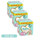 Дитячі підгузки 522 шт Pampers Premium Care розмір 4 (9-14 кг)
