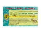 Мороженое протеиновое без сахара (сухая смесь) "Фисташка", ТМ ЖуЖуля, 90 г