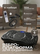 Віброплатформа тренувальна з пультом та еспандерами, фітнес-тренажер вібраційний з дисплеєм і протиковзкою масажною поверхнею для схуднення і зміцнення м’язів, 5 програм Чорний, GVP-651-Black