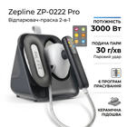 Ручной отпариватель Zepline ZP-00222, Серый, с сенсорным управлением, с функцией самоочистки
