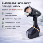 Ручний відпарювач Zepline ZP-206, резервуар 500 мл, чорний