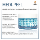 Крем для обличчя зволожуючий та відновлюючий у кульках Medi Peel (Меді Піл) Power Aqua Cream, 50