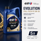 Моторное масло ELF Evolution Full-Tech FE