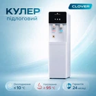 Кулер для воды Clover LB-LWB1.5-5X77 компрессорный (С0000001544)