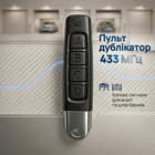 Універсальний пульт дублікатор 433 МГц для воріт та шлагбаумів, брелок-копіювальник Smart Key