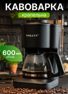 Кофеварка эспрессо SAECO Nina Plus Bar – фото, отзывы