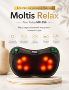 Электрическая массажная подушка Moltis Relax Also Today – с подогревом, модель MR-356 10036