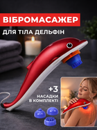 Ручной массажер для тела UFT Dolphin MS1 Red с тремя насадками