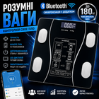 Розумні смарт ваги підлогові 17А з додатком для Android або IOS Bluetooth аналізатор жиру 180кг Чорний
