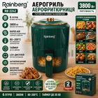 Аерогриль Rainberg RB 2242 3800W